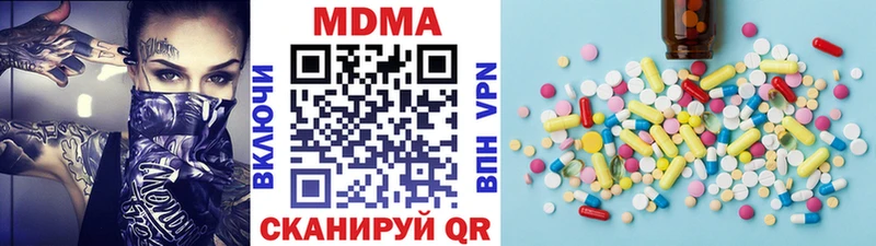 МДМА crystal  Шебекино 