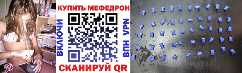 купить наркотик  Шебекино  МЕФ VHQ 